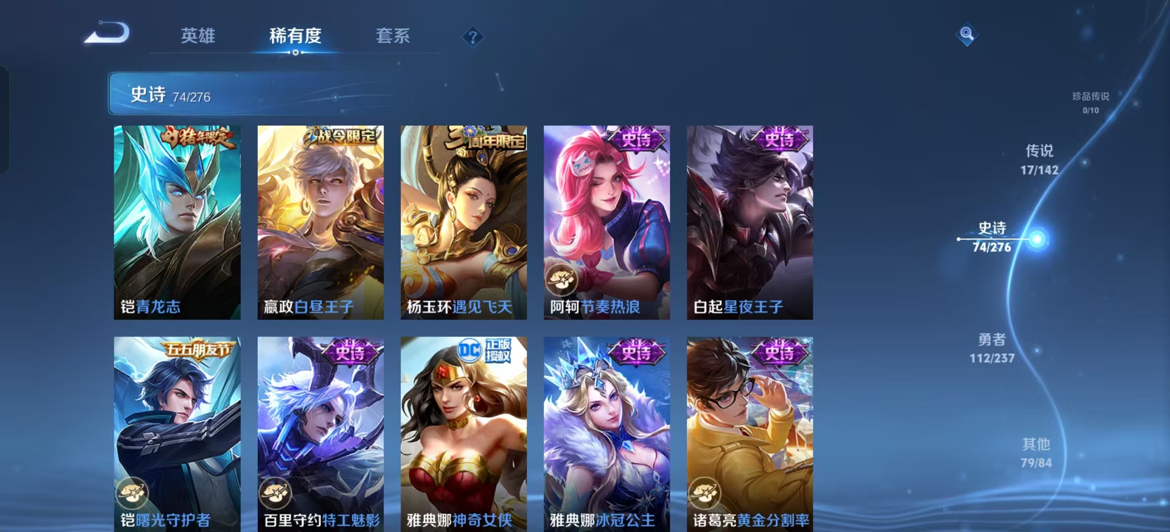 WZLX4224432王者荣耀账号详情图9