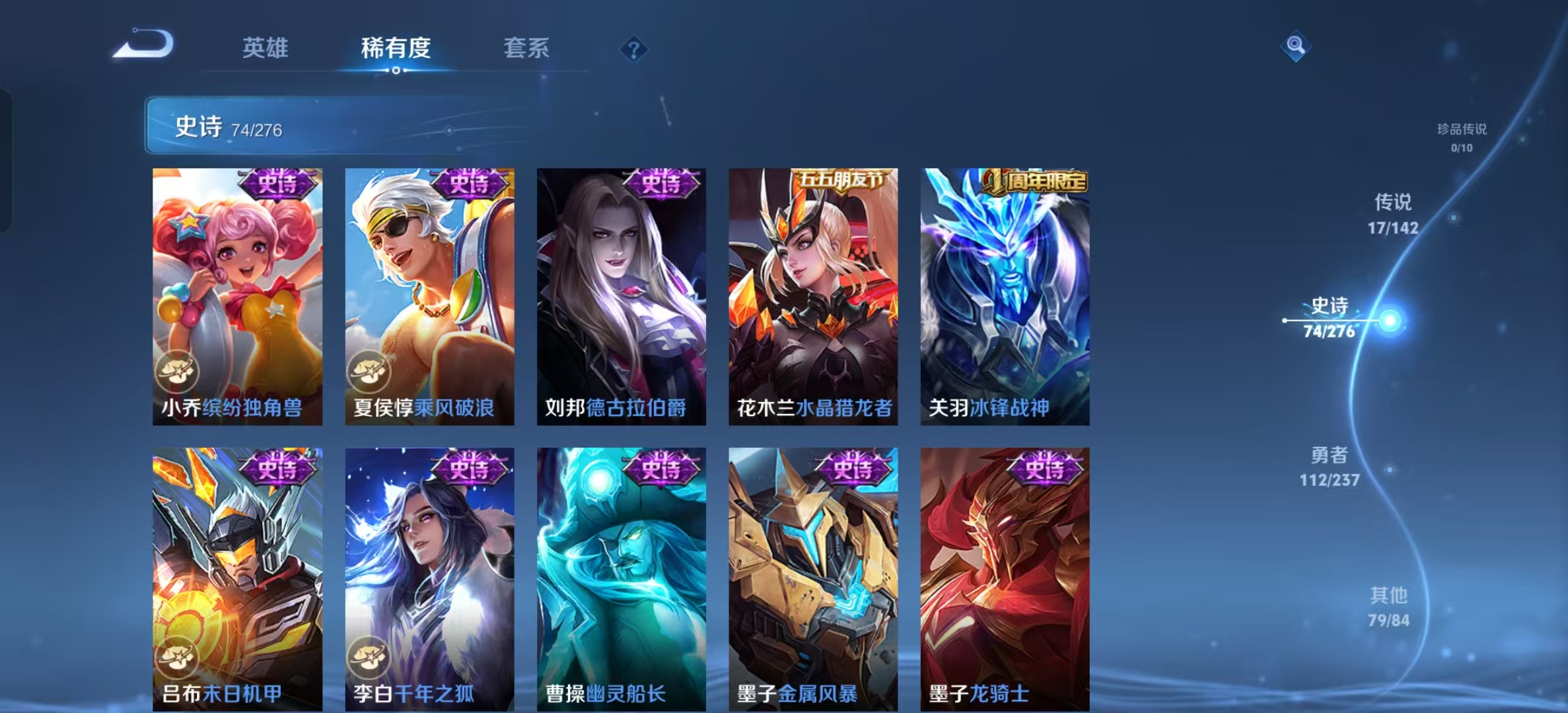 WZLX4224432王者荣耀账号详情图13