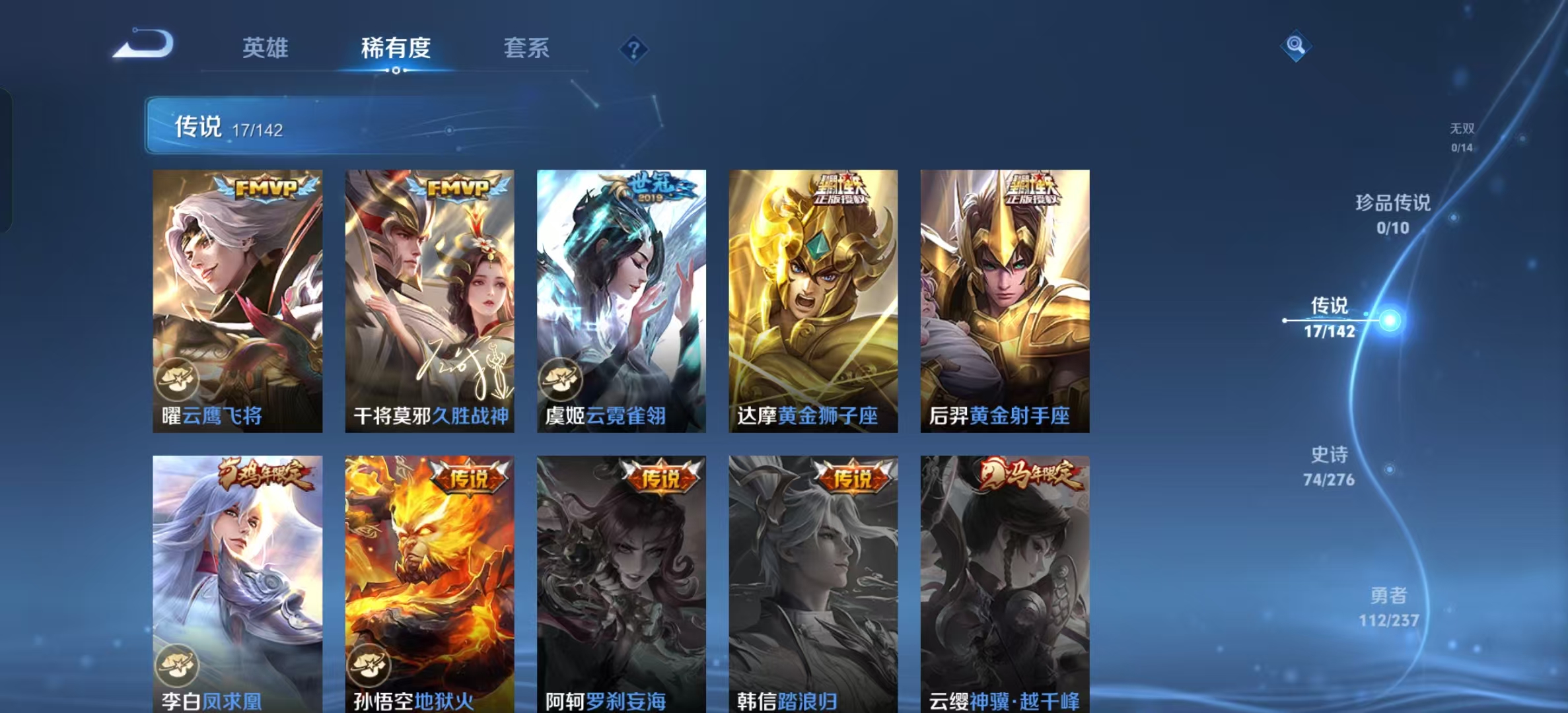 WZLX4224432王者荣耀账号详情图4