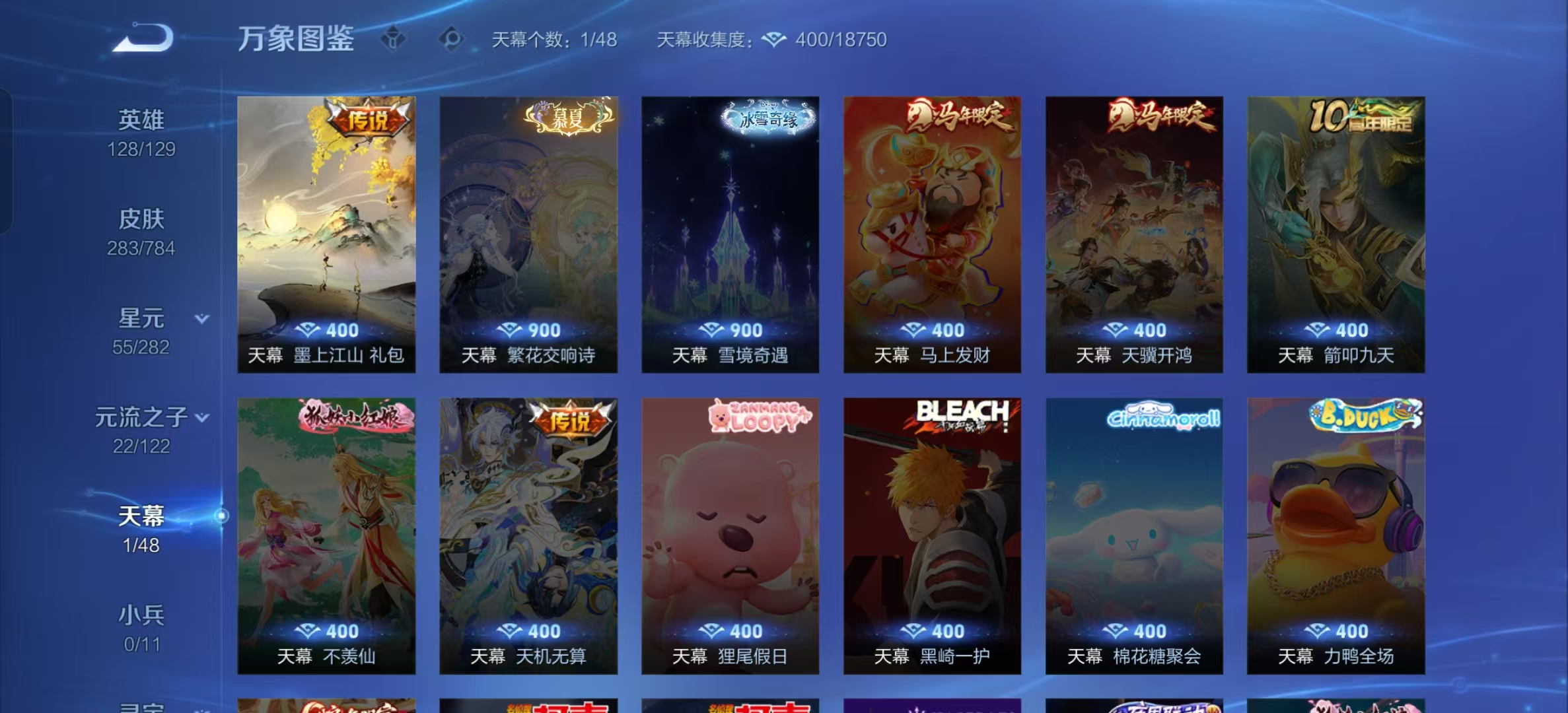 WZLX4224432王者荣耀账号详情图15