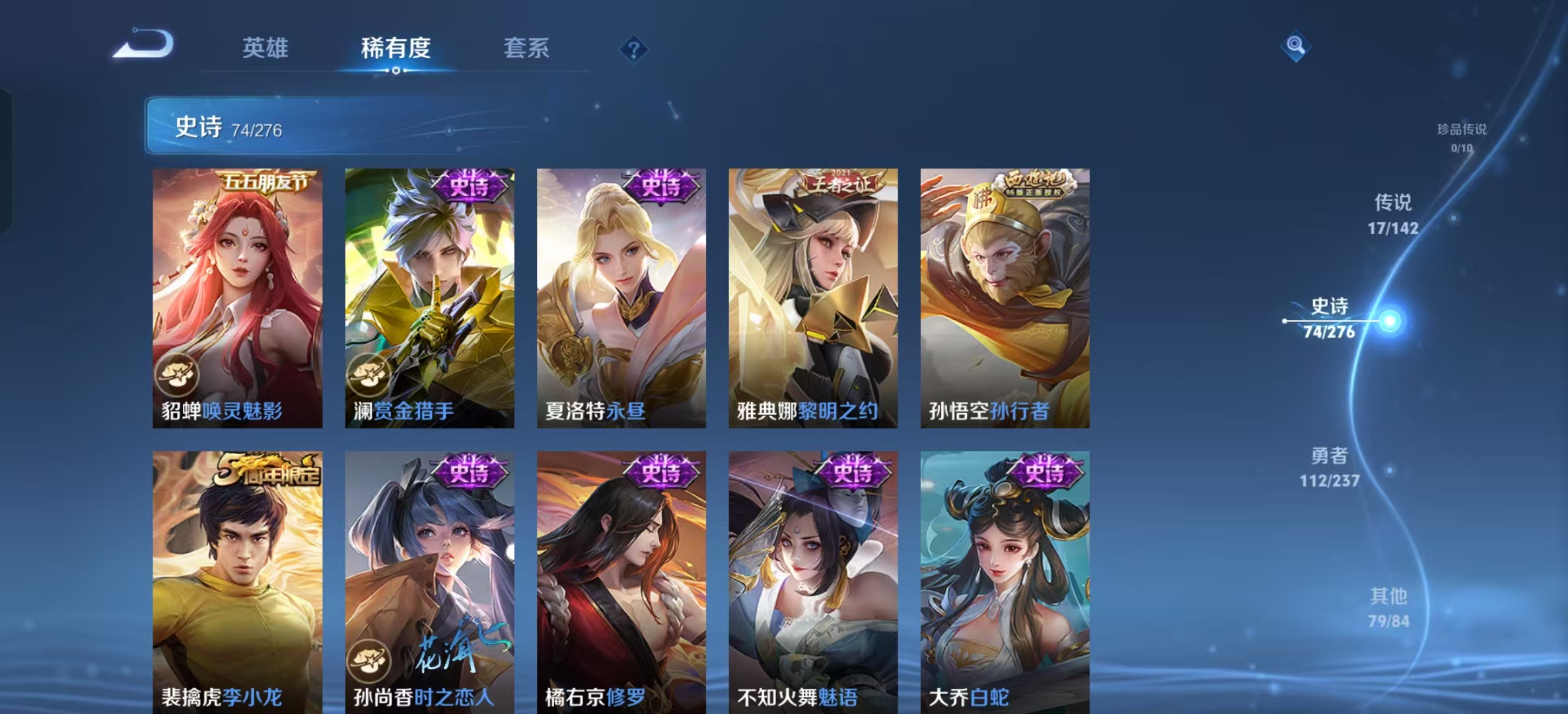 WZLX4224432王者荣耀账号详情图10