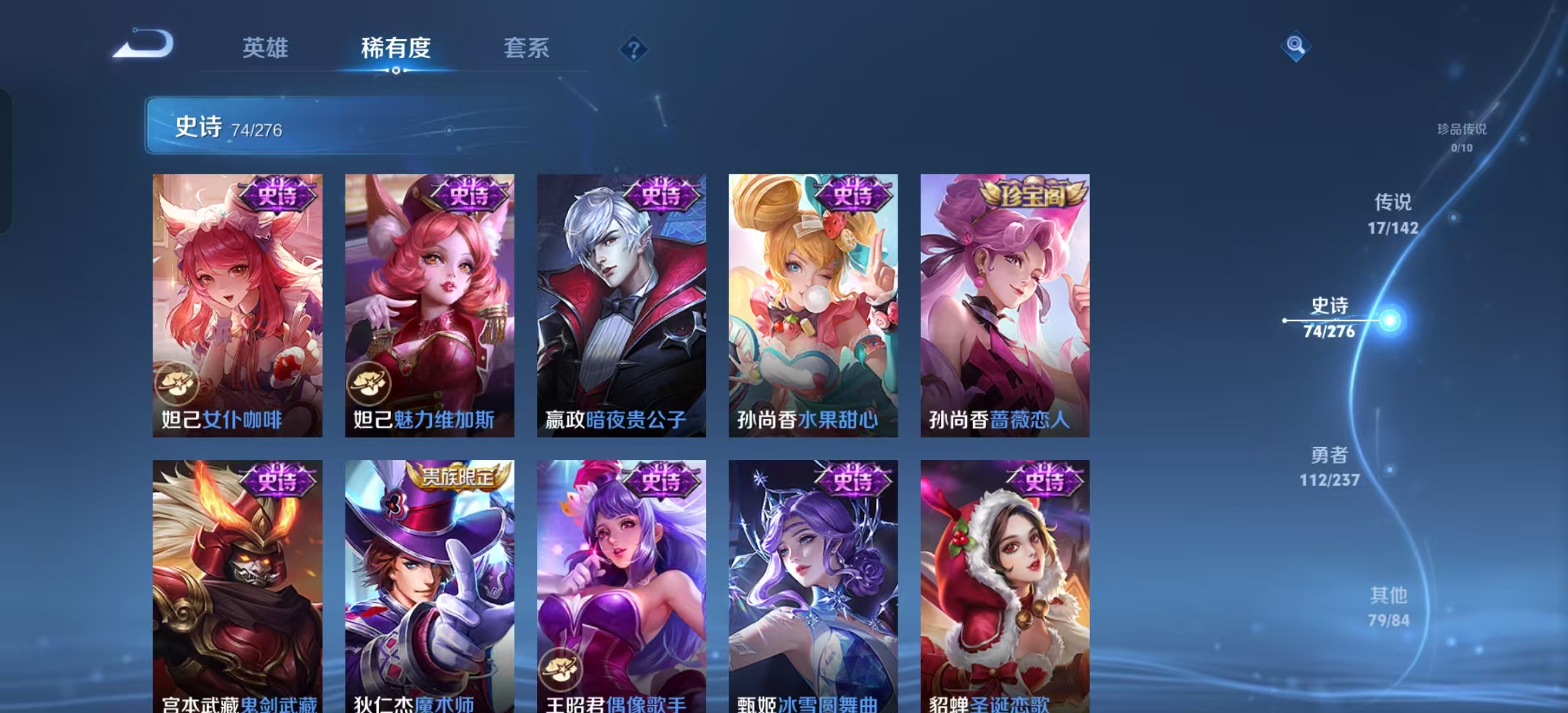 WZLX4224432王者荣耀账号详情图14