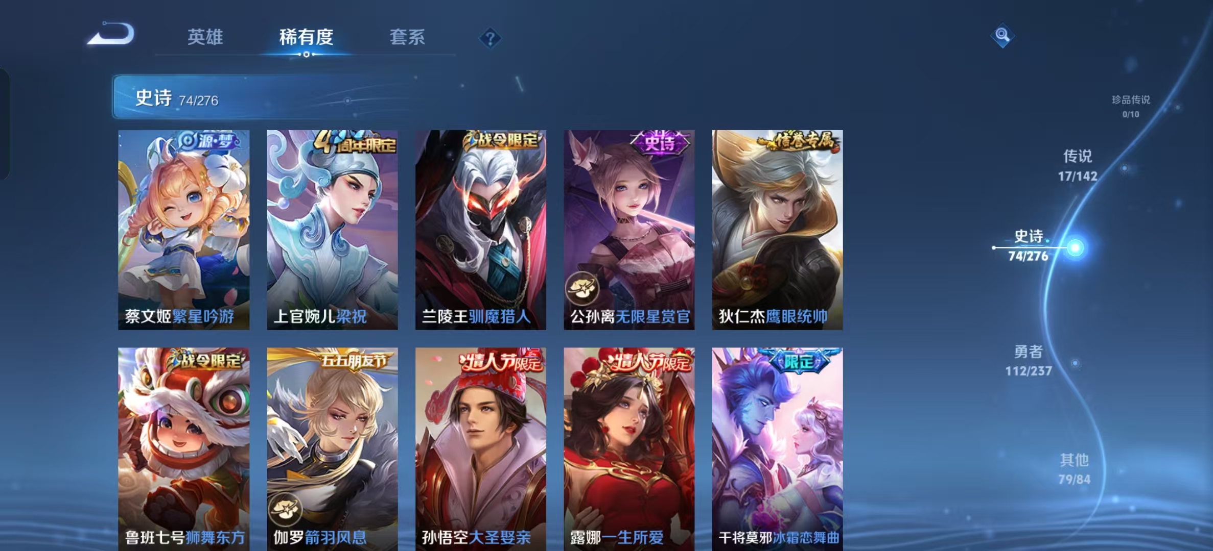 WZLX4224432王者荣耀账号详情图8