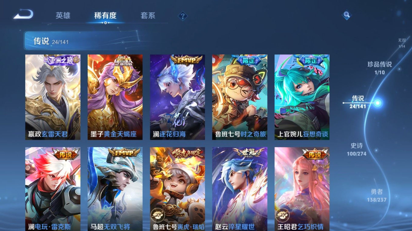 WZQM4210946王者荣耀账号详情图11 WZQM4210946王者荣耀账号详情图11