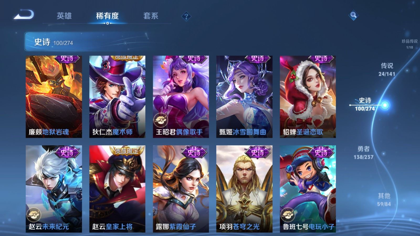 WZQM4210946王者荣耀账号详情图23 WZQM4210946王者荣耀账号详情图23