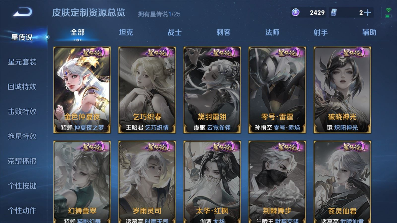 WZQM4210946王者荣耀账号详情图25 WZQM4210946王者荣耀账号详情图25