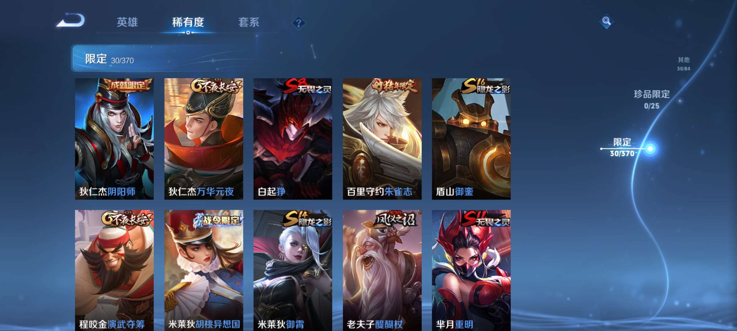 WZCMW4219611王者荣耀账号详情图6