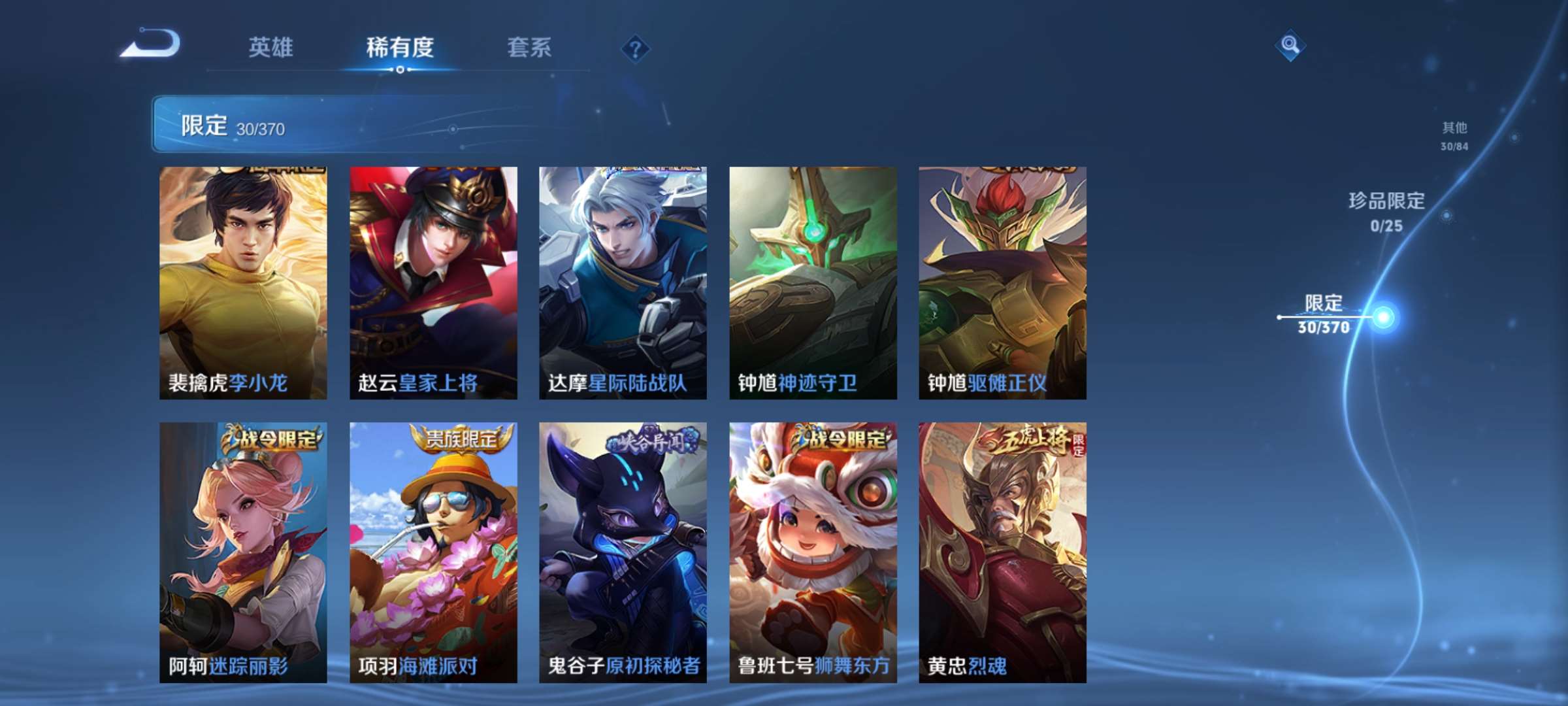 WZCMW4219611王者荣耀账号详情图7