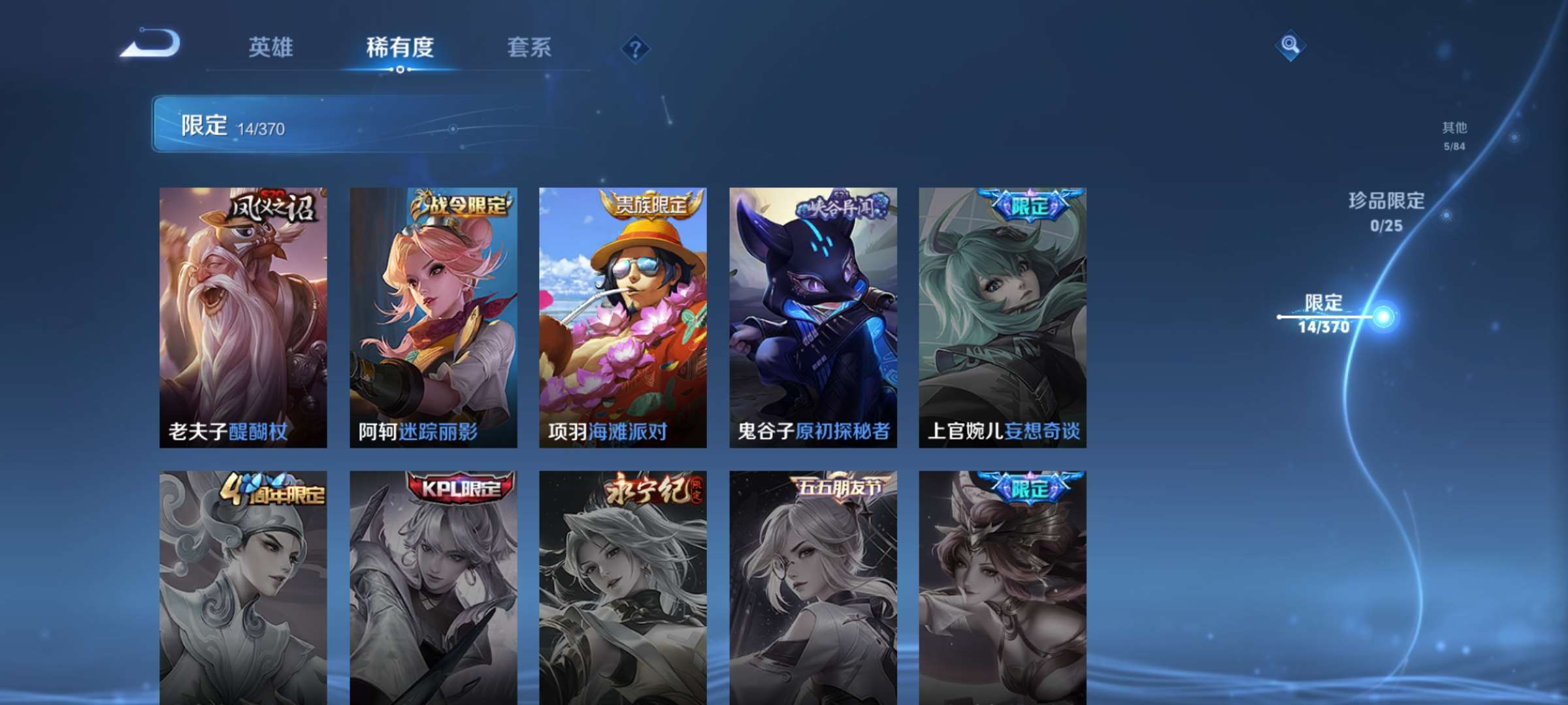 WZCMW4229751王者荣耀账号详情图6