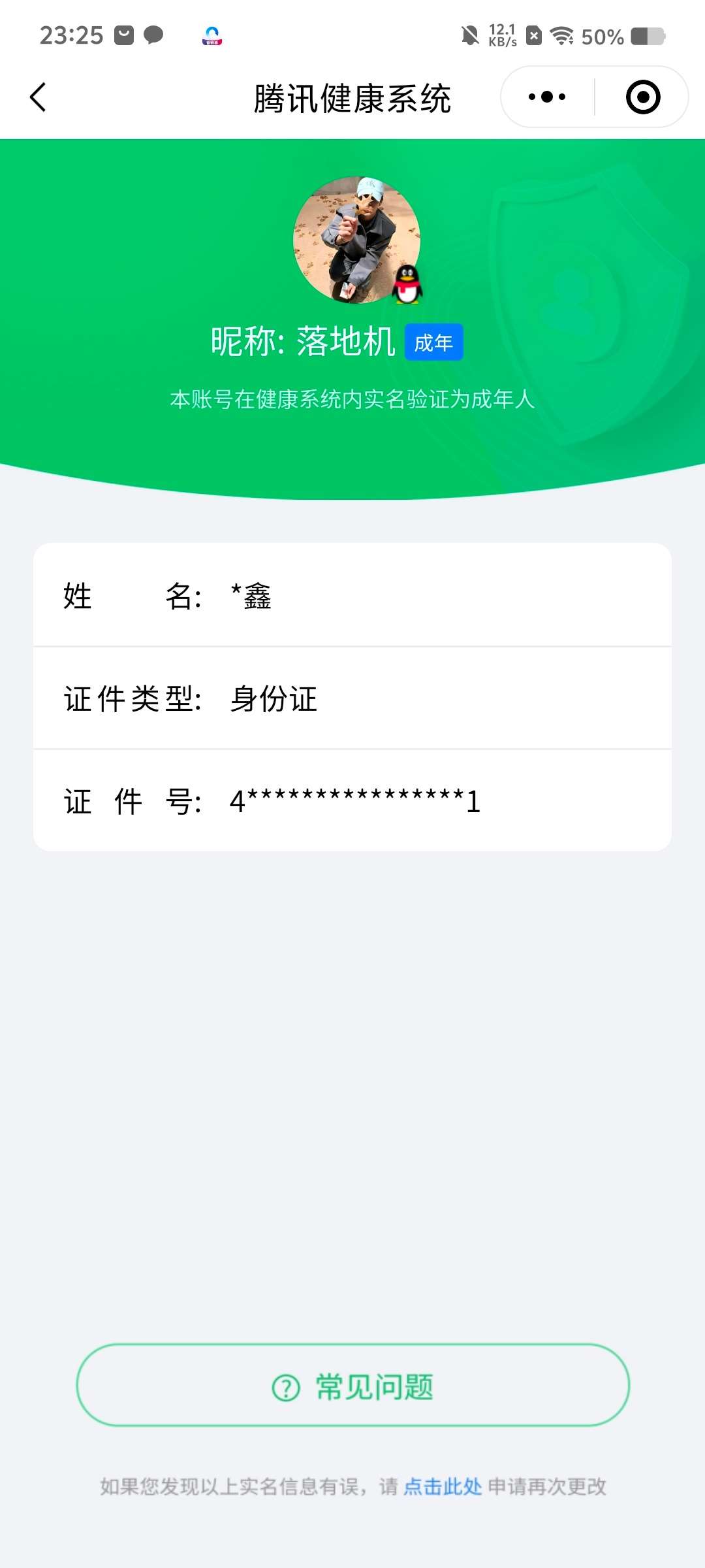 WZCMW4229751王者荣耀账号详情图8