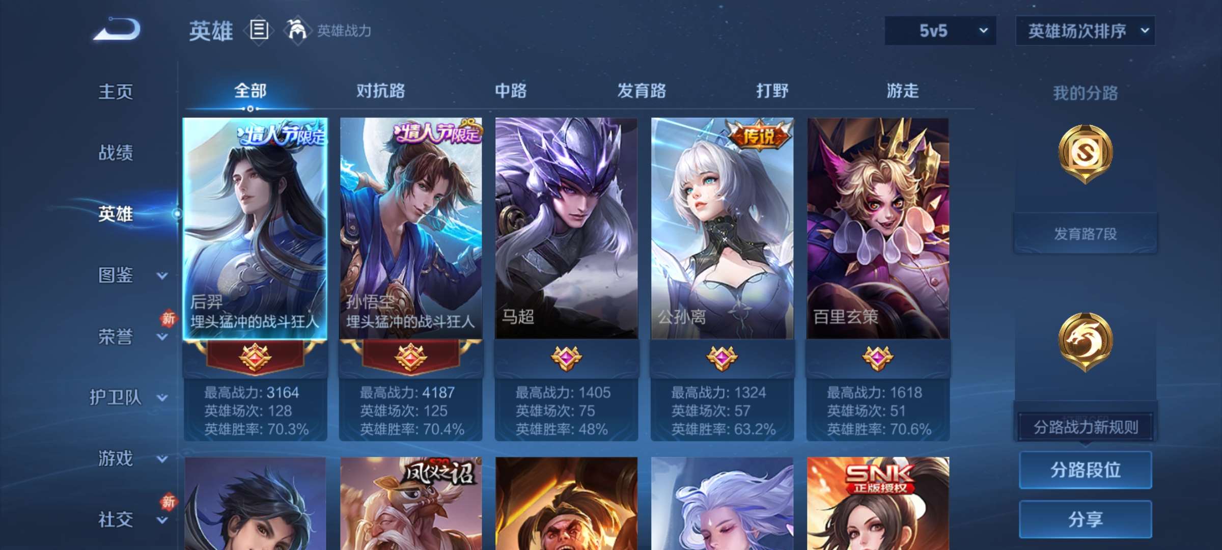 WZCMW4229751王者荣耀账号详情图7