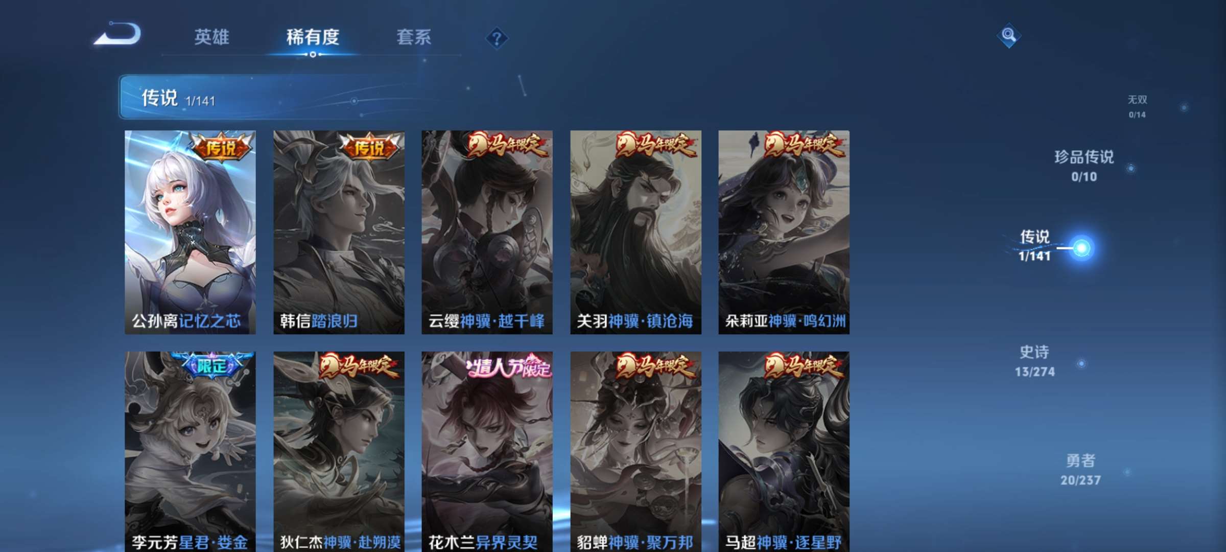 WZCMW4229751王者荣耀账号详情图3