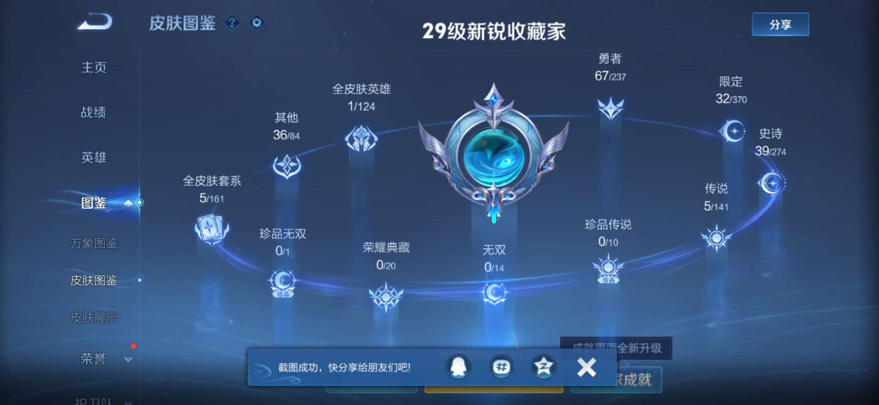 WZCMW4219632王者荣耀账号详情图3