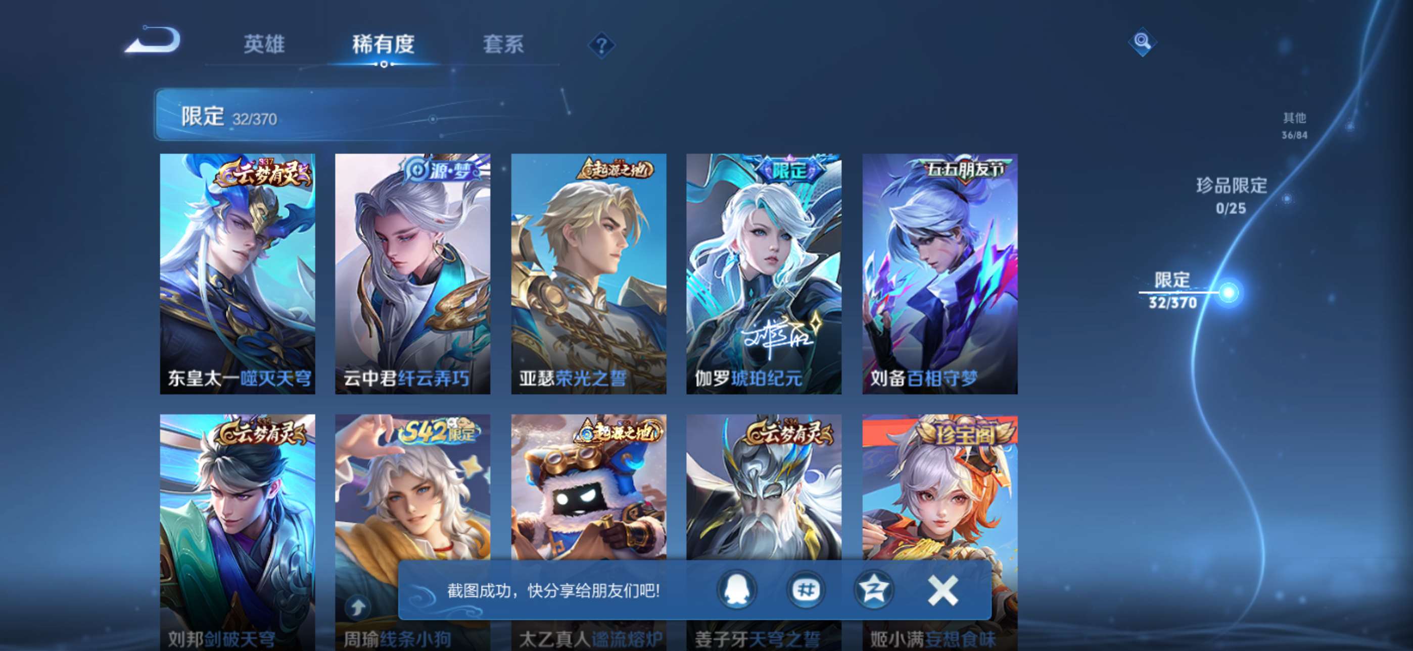 WZCMW4219632王者荣耀账号详情图5