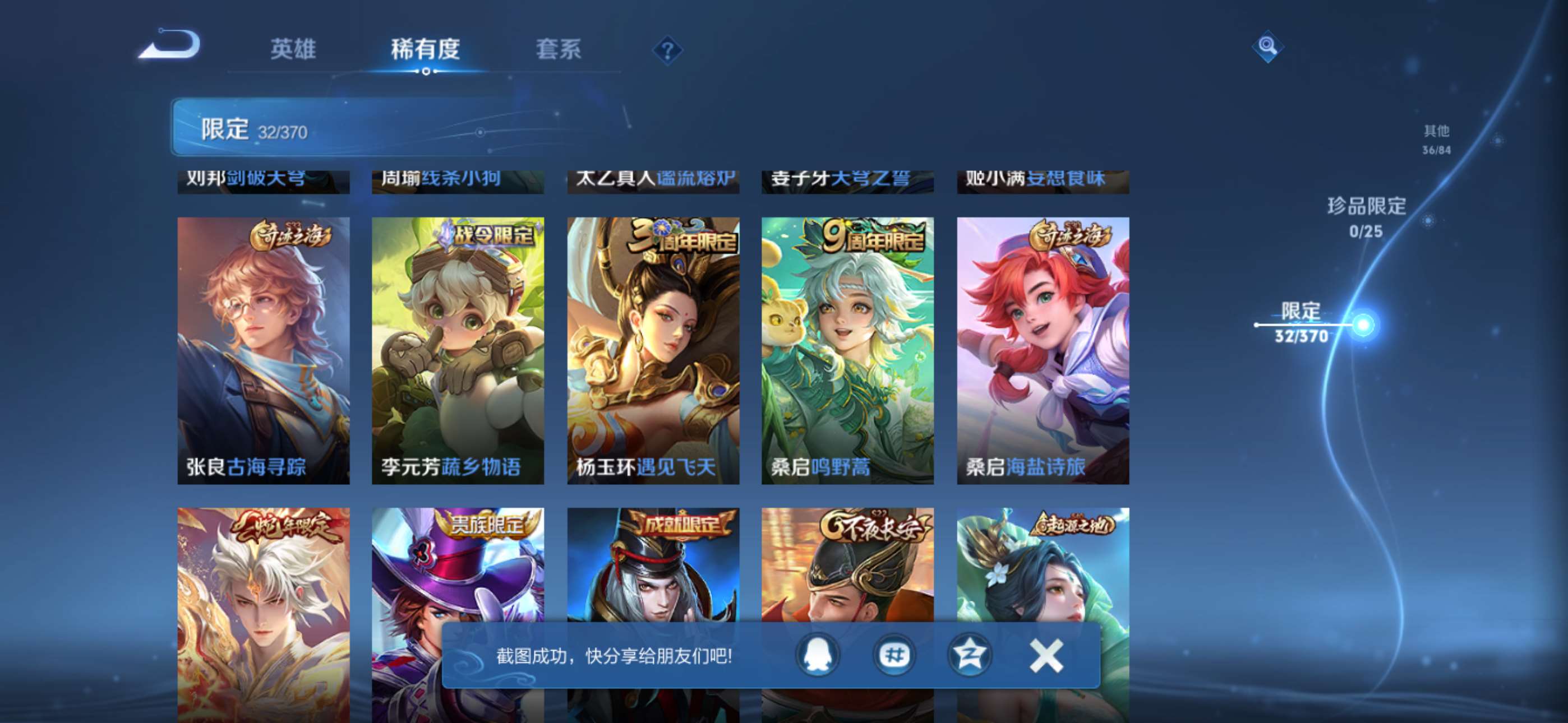 WZCMW4219632王者荣耀账号详情图6