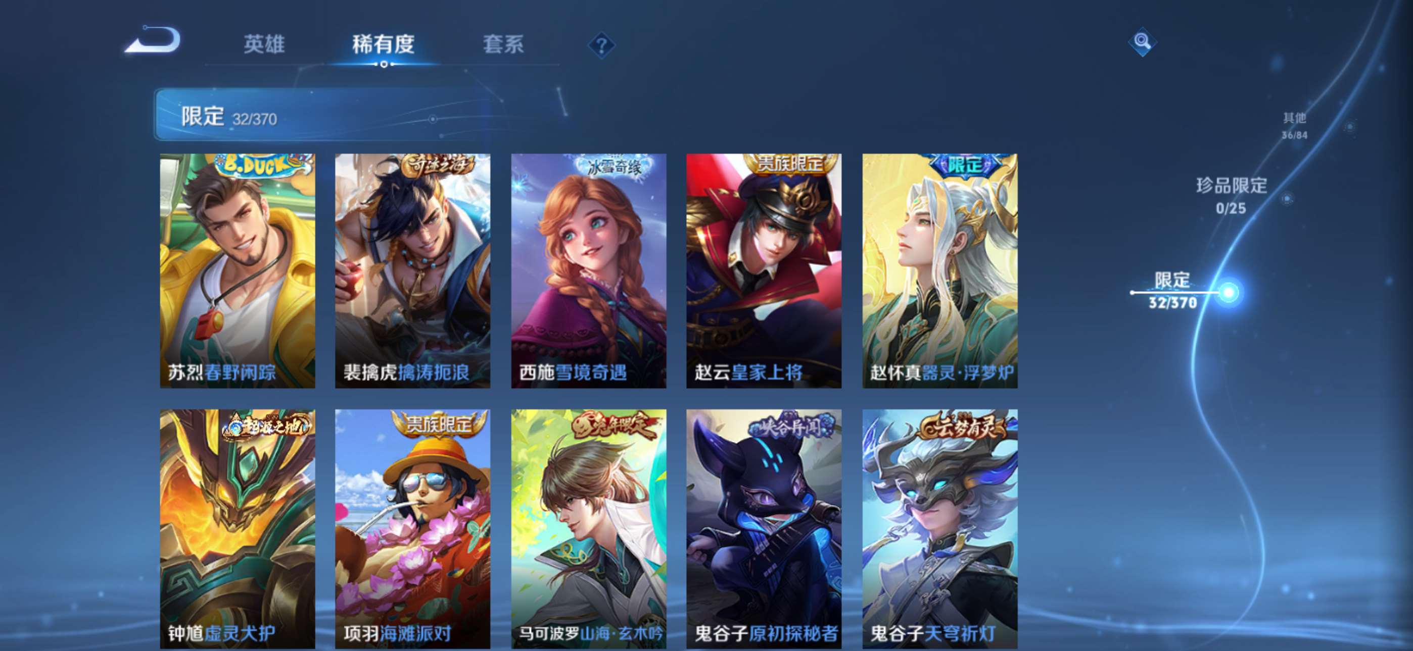 WZCMW4219632王者荣耀账号详情图7