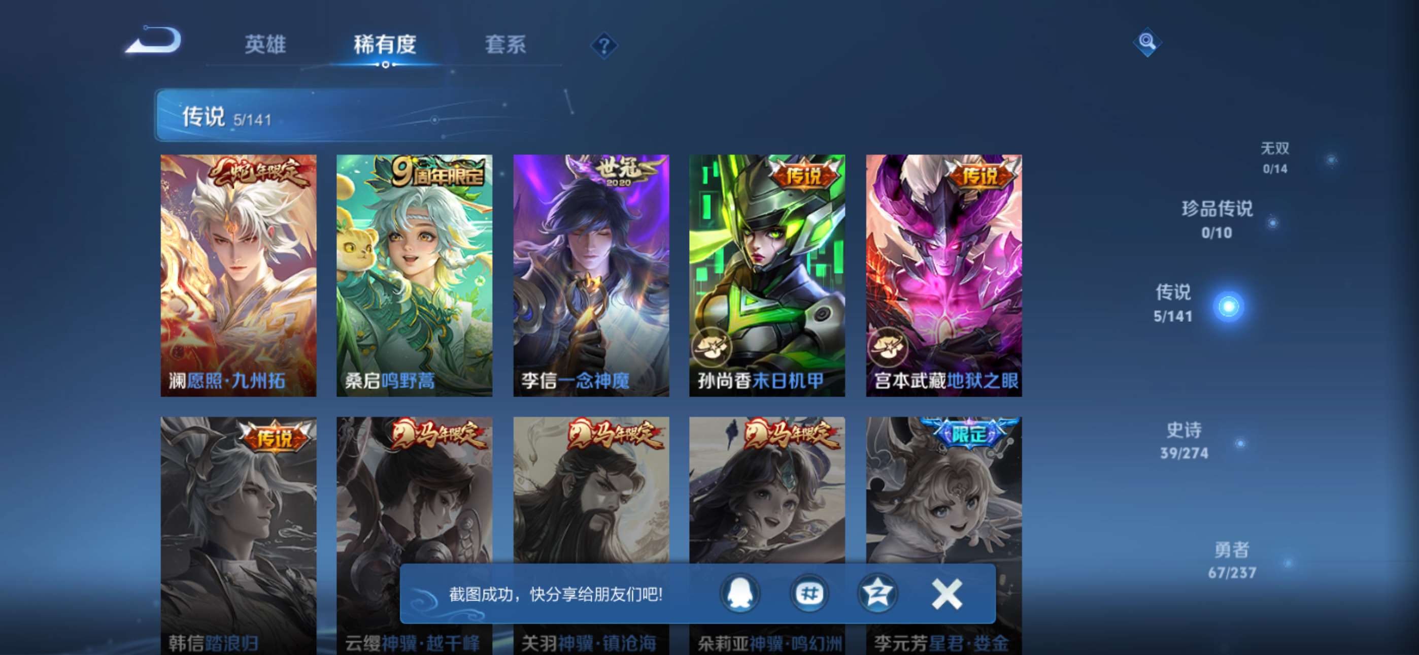 WZCMW4219632王者荣耀账号详情图4