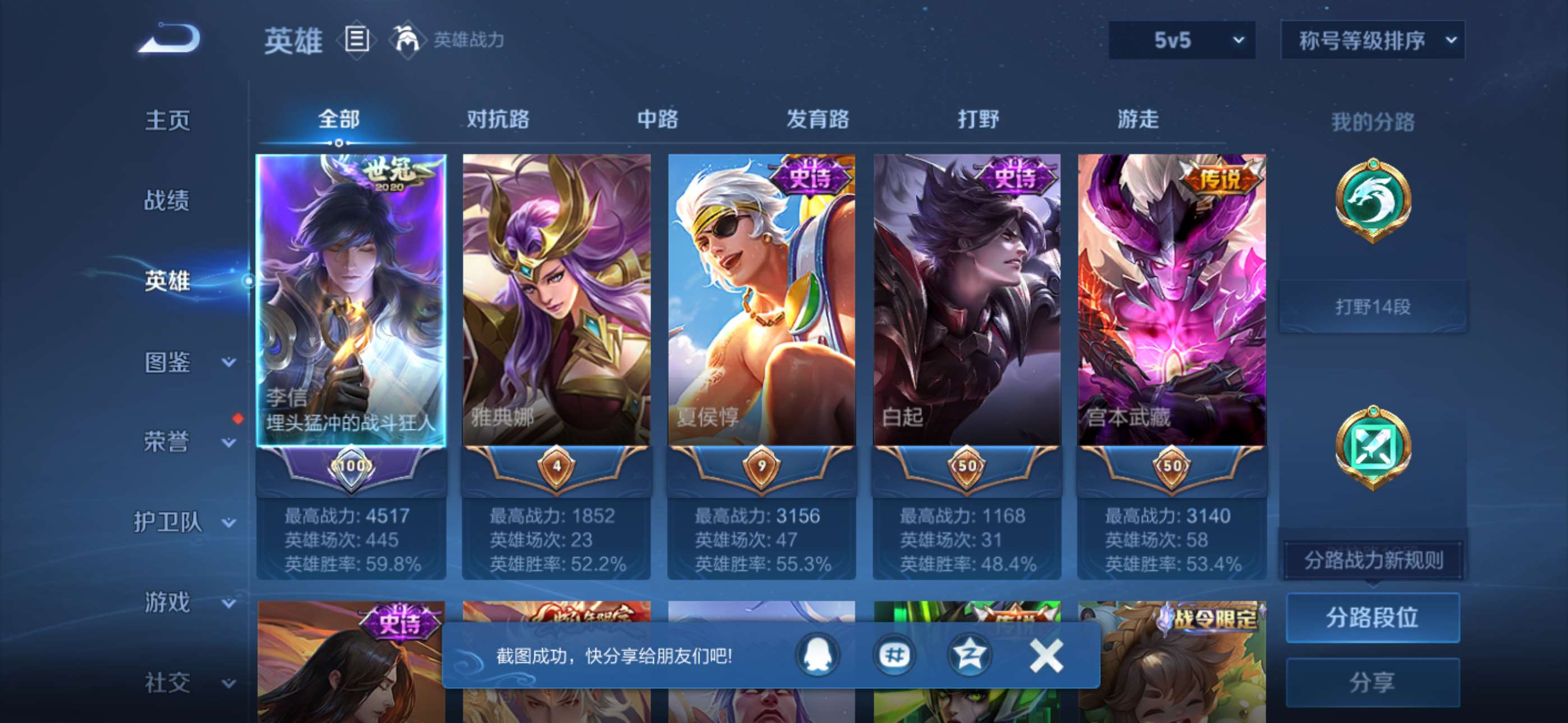 WZCMW4219632王者荣耀账号详情图8