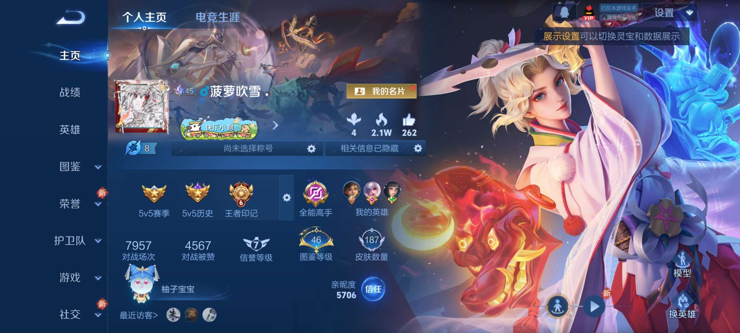 王者荣耀账号安卓QQ128英雄-187皮肤-3【秒换绑，无需等三天】V6-187皮肤 6印记 发育25段 对抗20段 安