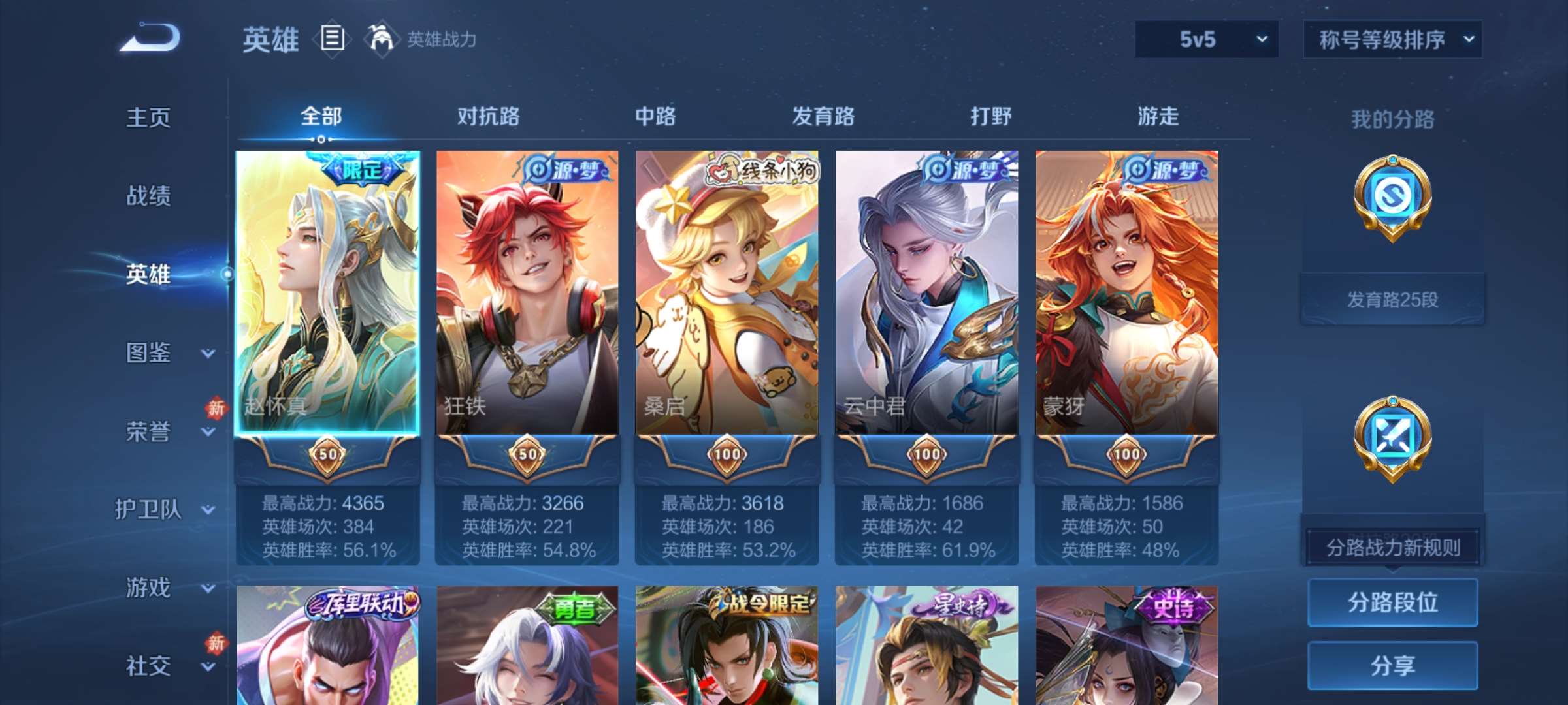 WZCMW4219638王者荣耀账号详情图11