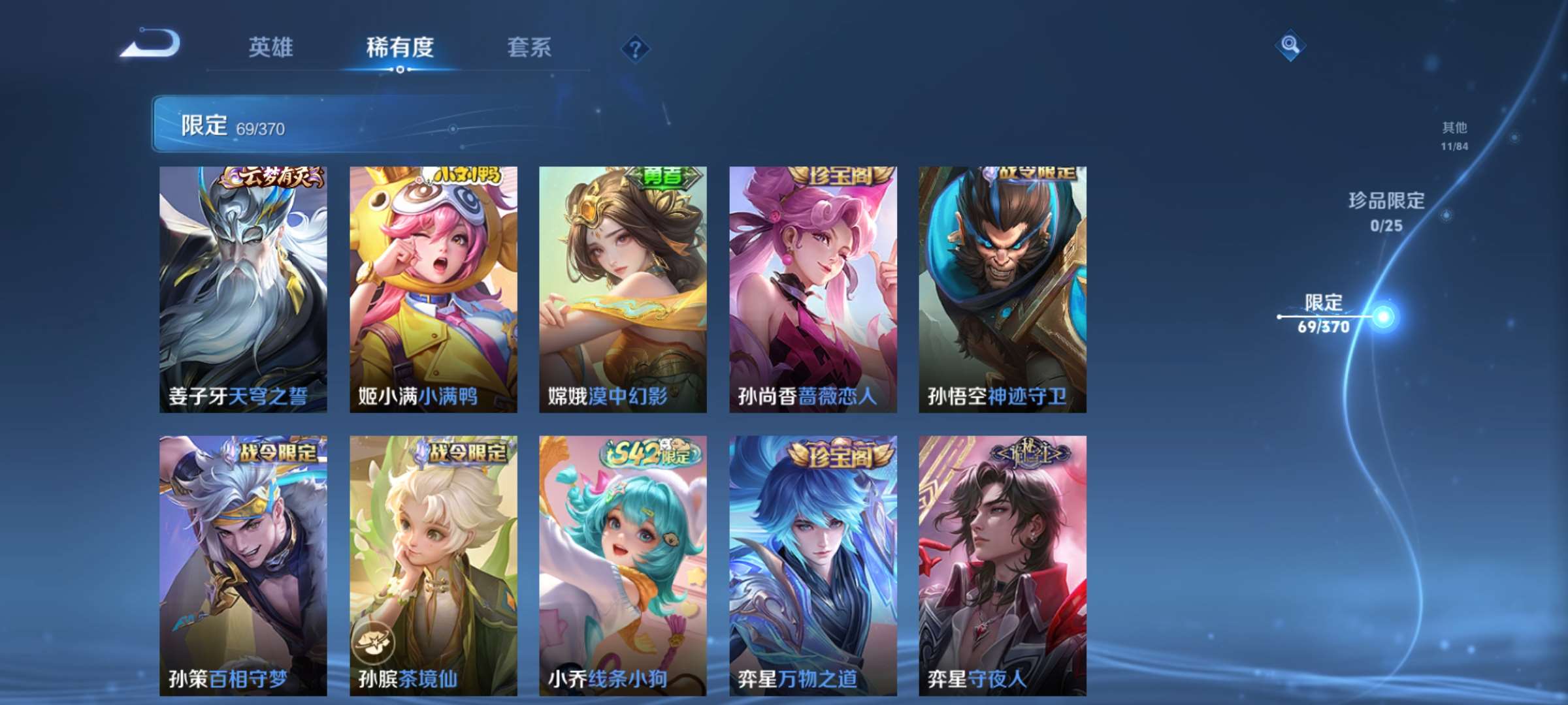 WZCMW4219638王者荣耀账号详情图7