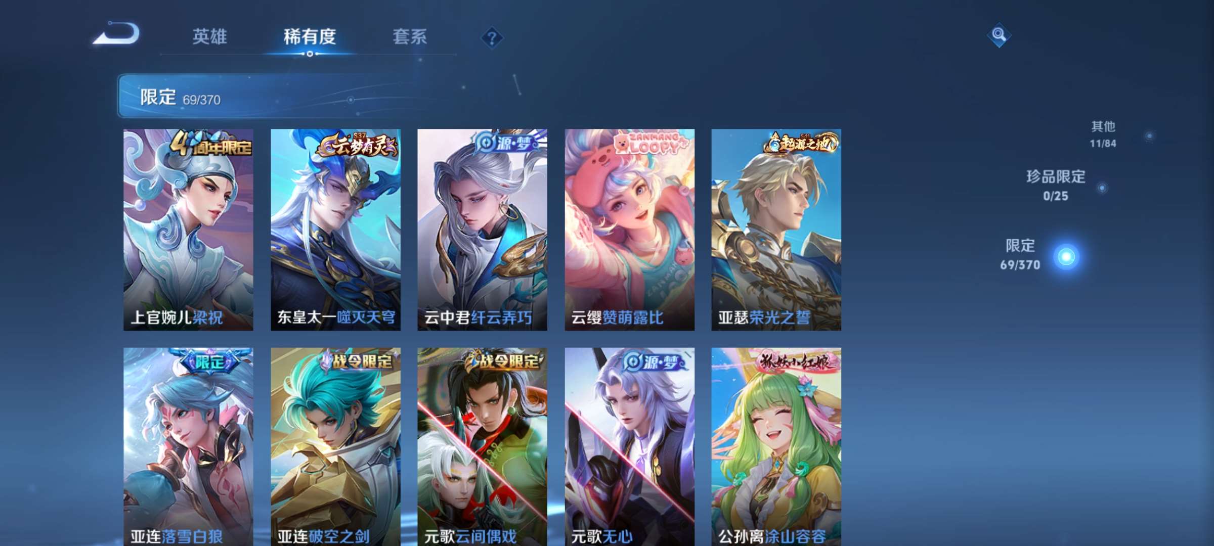 WZCMW4219638王者荣耀账号详情图5