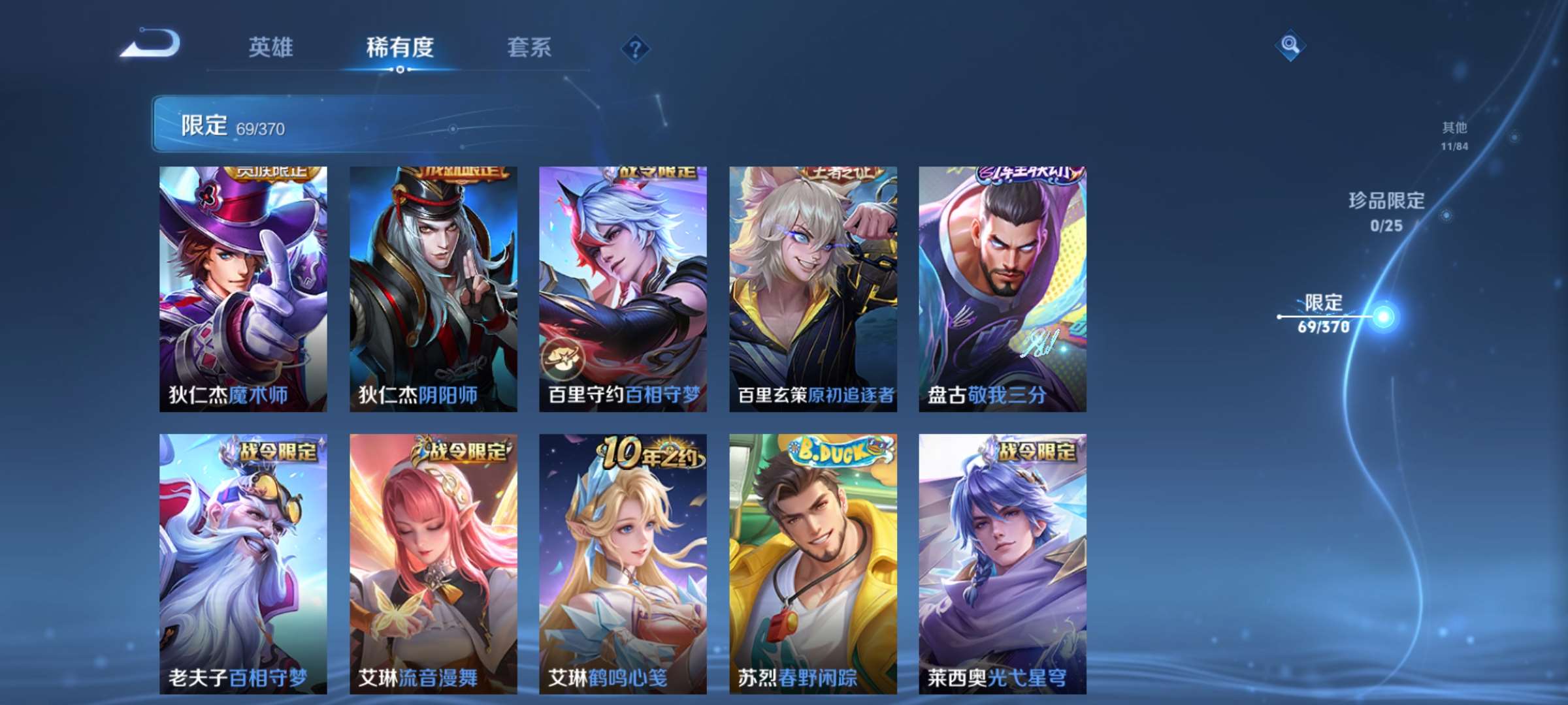 WZCMW4219638王者荣耀账号详情图9