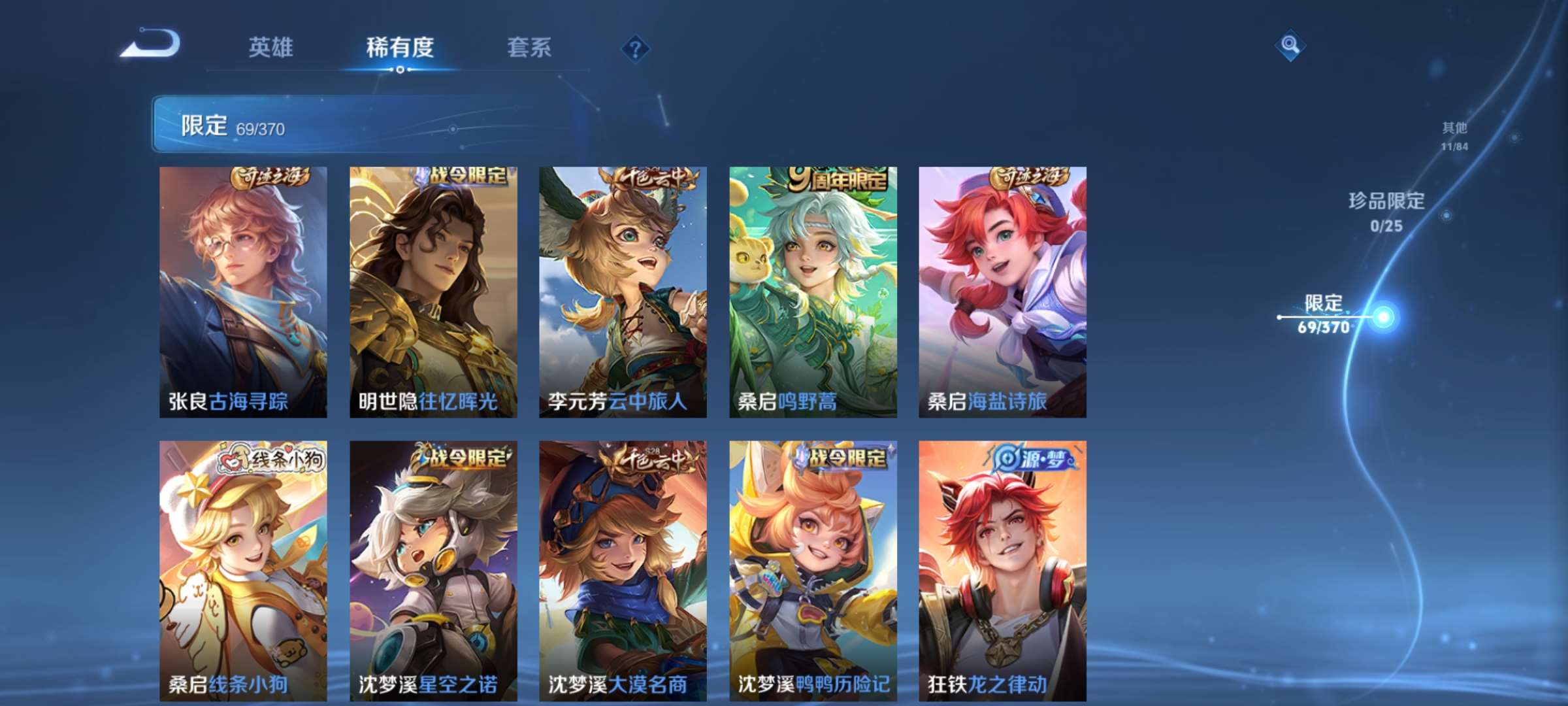 WZCMW4219638王者荣耀账号详情图8