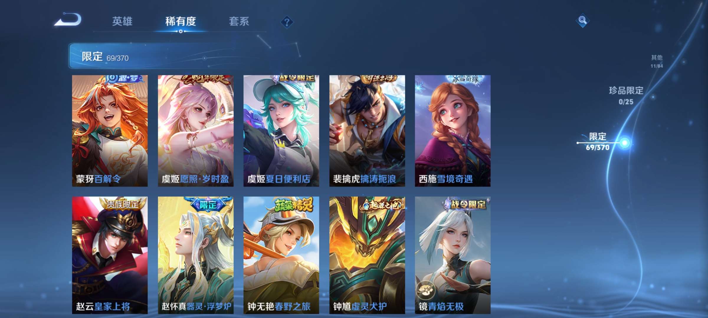 WZCMW4219638王者荣耀账号详情图10