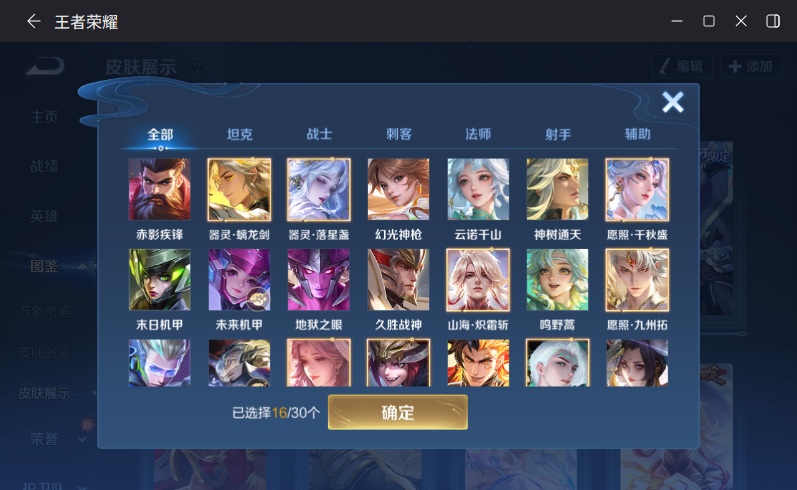 WZQM4210963王者荣耀账号详情图7