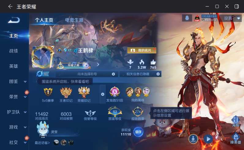 WZQM4210963王者荣耀账号详情图3