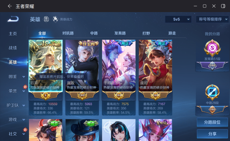 WZQM4210963王者荣耀账号详情图4