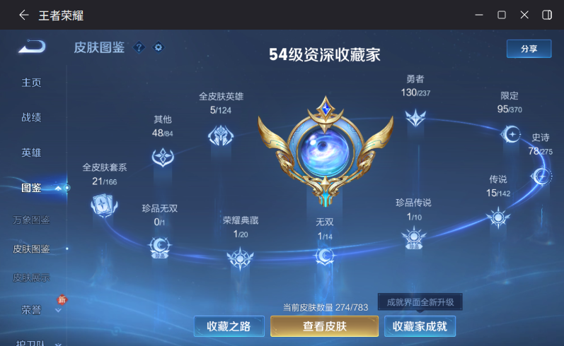 WZQM4210963王者荣耀账号详情图6