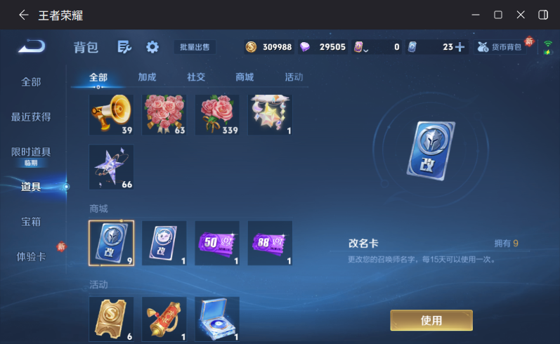 WZQM4210963王者荣耀账号详情图14