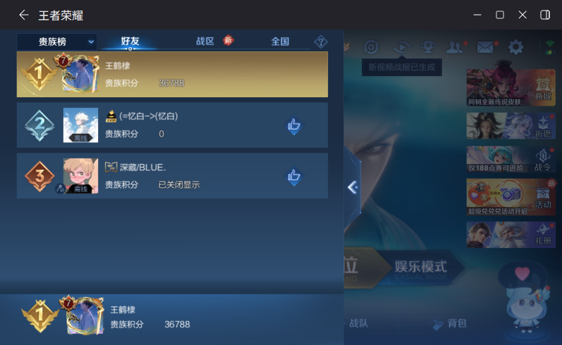 WZQM4210963王者荣耀账号详情图10