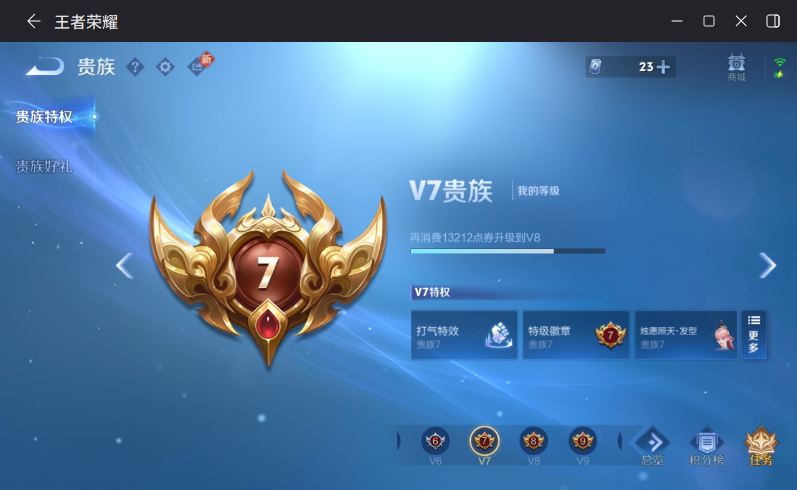 WZQM4210963王者荣耀账号详情图9