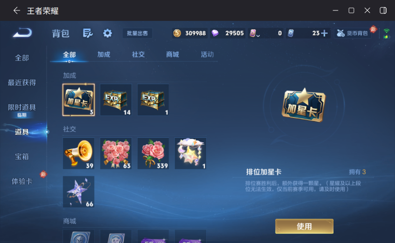 WZQM4210963王者荣耀账号详情图13