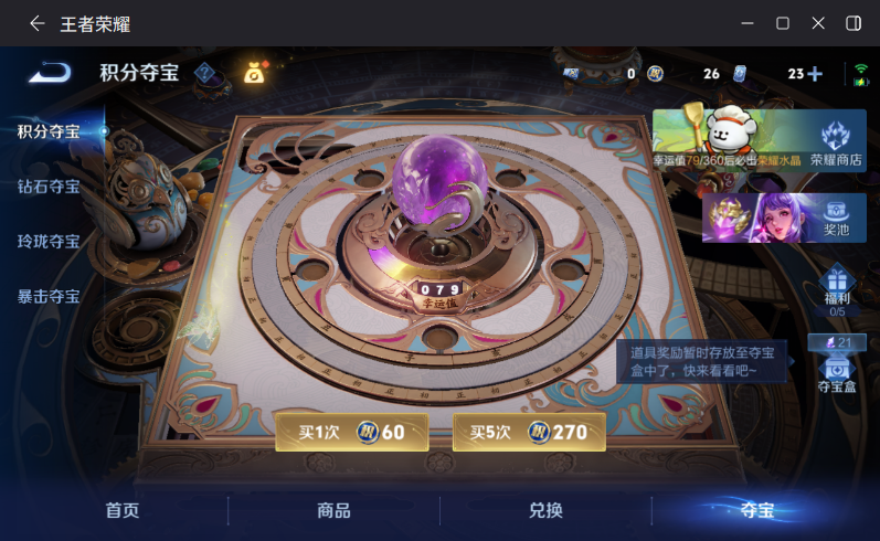 WZQM4210963王者荣耀账号详情图15