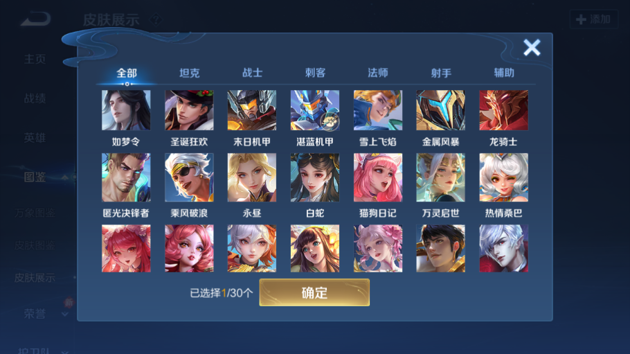 WZQM4210978王者荣耀账号详情图9 WZQM4210978王者荣耀账号详情图9