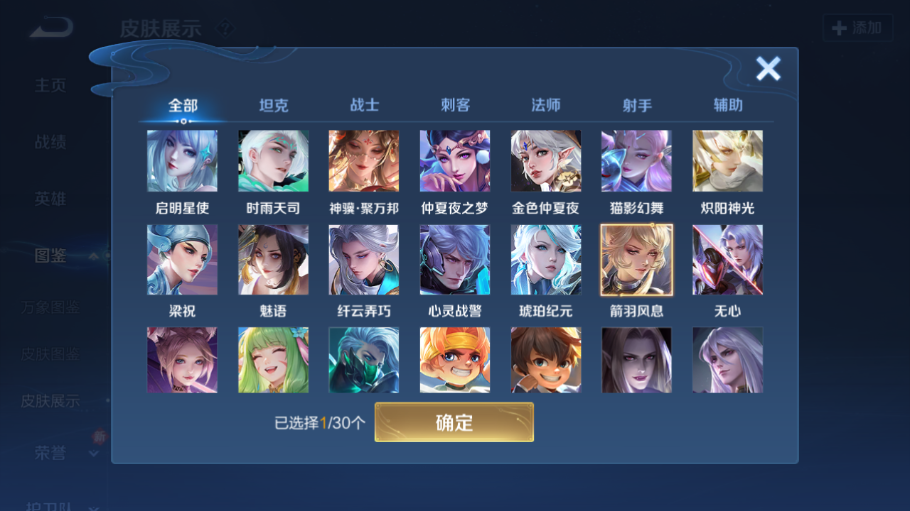 WZQM4210978王者荣耀账号详情图8 WZQM4210978王者荣耀账号详情图8