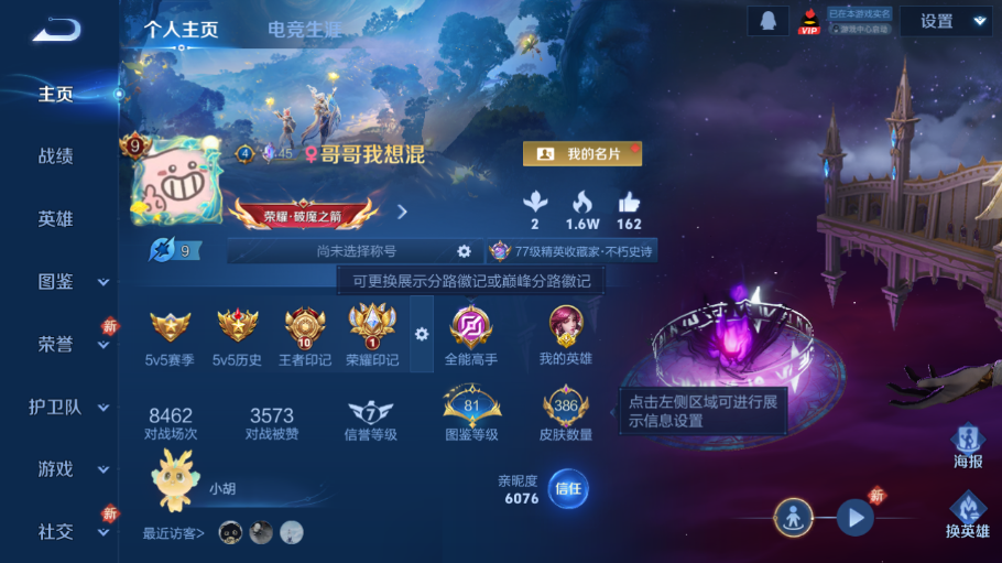 WZQM4210978王者荣耀账号详情图3 WZQM4210978王者荣耀账号详情图3