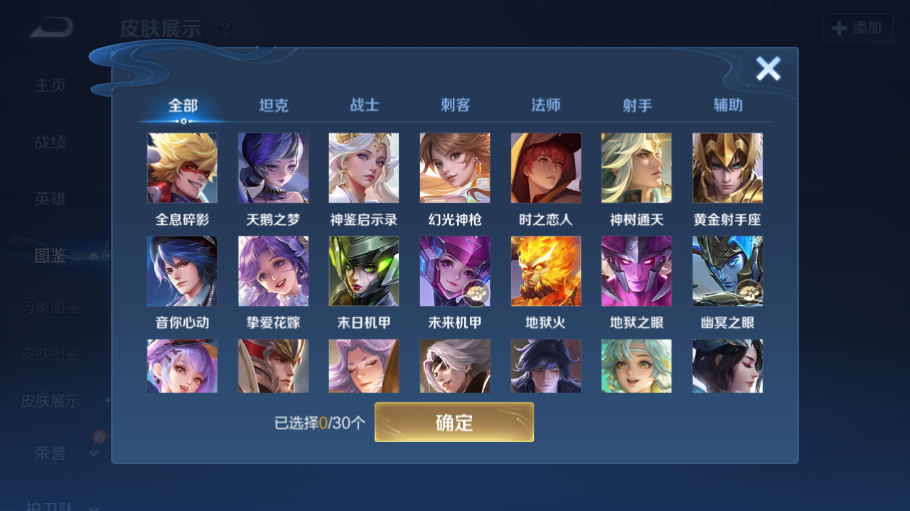 WZQM4210978王者荣耀账号详情图7 WZQM4210978王者荣耀账号详情图7