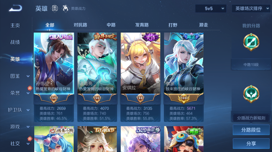 WZQM4210978王者荣耀账号详情图4 WZQM4210978王者荣耀账号详情图4