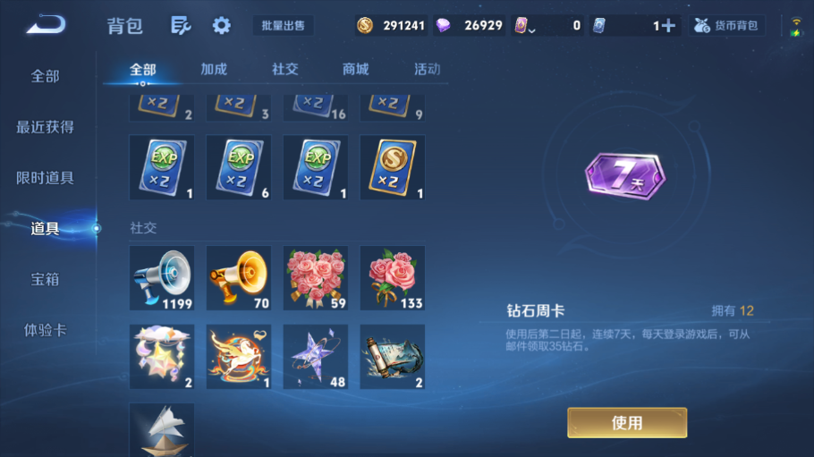 WZQM4210978王者荣耀账号详情图15 WZQM4210978王者荣耀账号详情图15