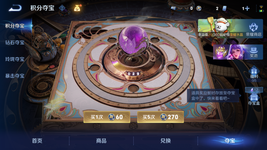 WZQM4210978王者荣耀账号详情图16 WZQM4210978王者荣耀账号详情图16