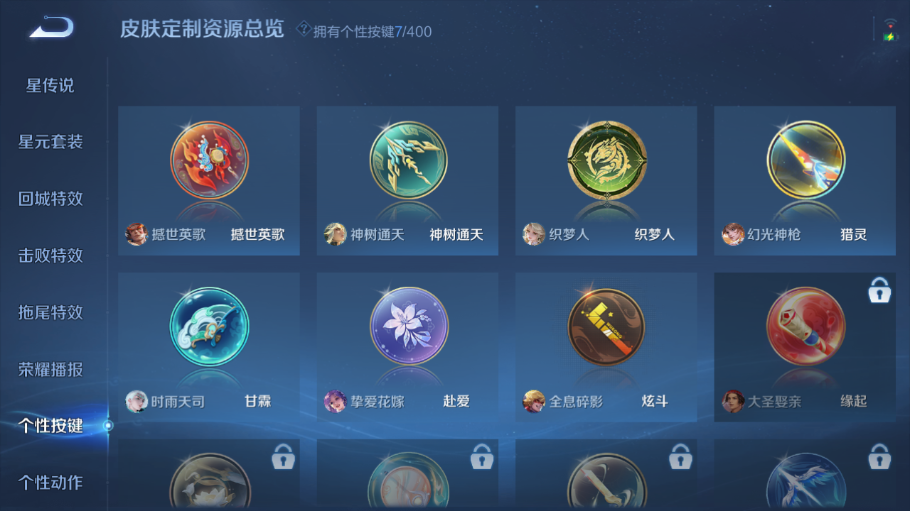 WZQM4210978王者荣耀账号详情图12 WZQM4210978王者荣耀账号详情图12