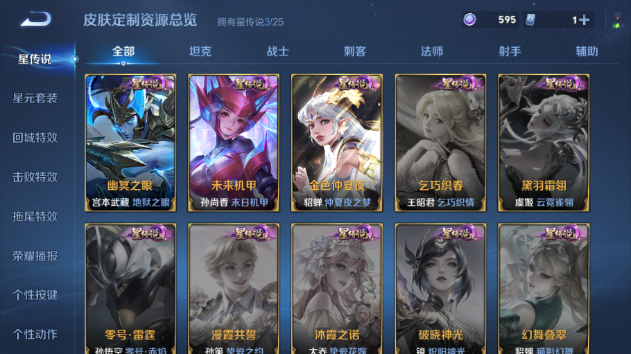 WZQM4210978王者荣耀账号详情图11 WZQM4210978王者荣耀账号详情图11