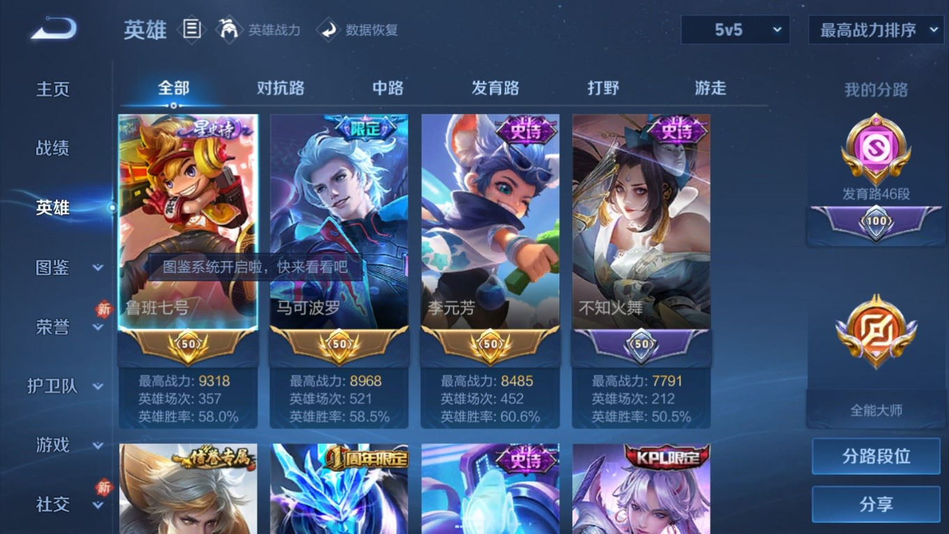 WZQM4210960王者荣耀账号详情图6