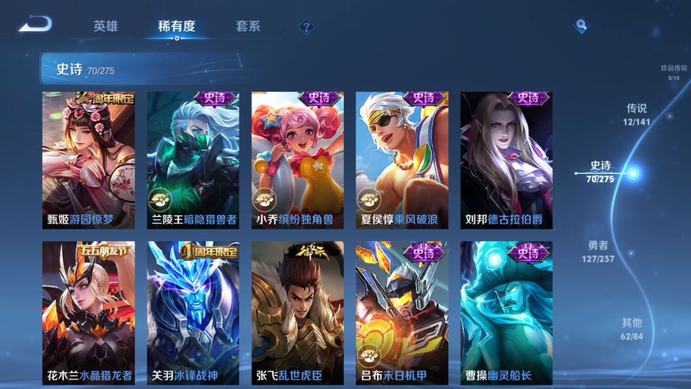 WZQM4210960王者荣耀账号详情图14