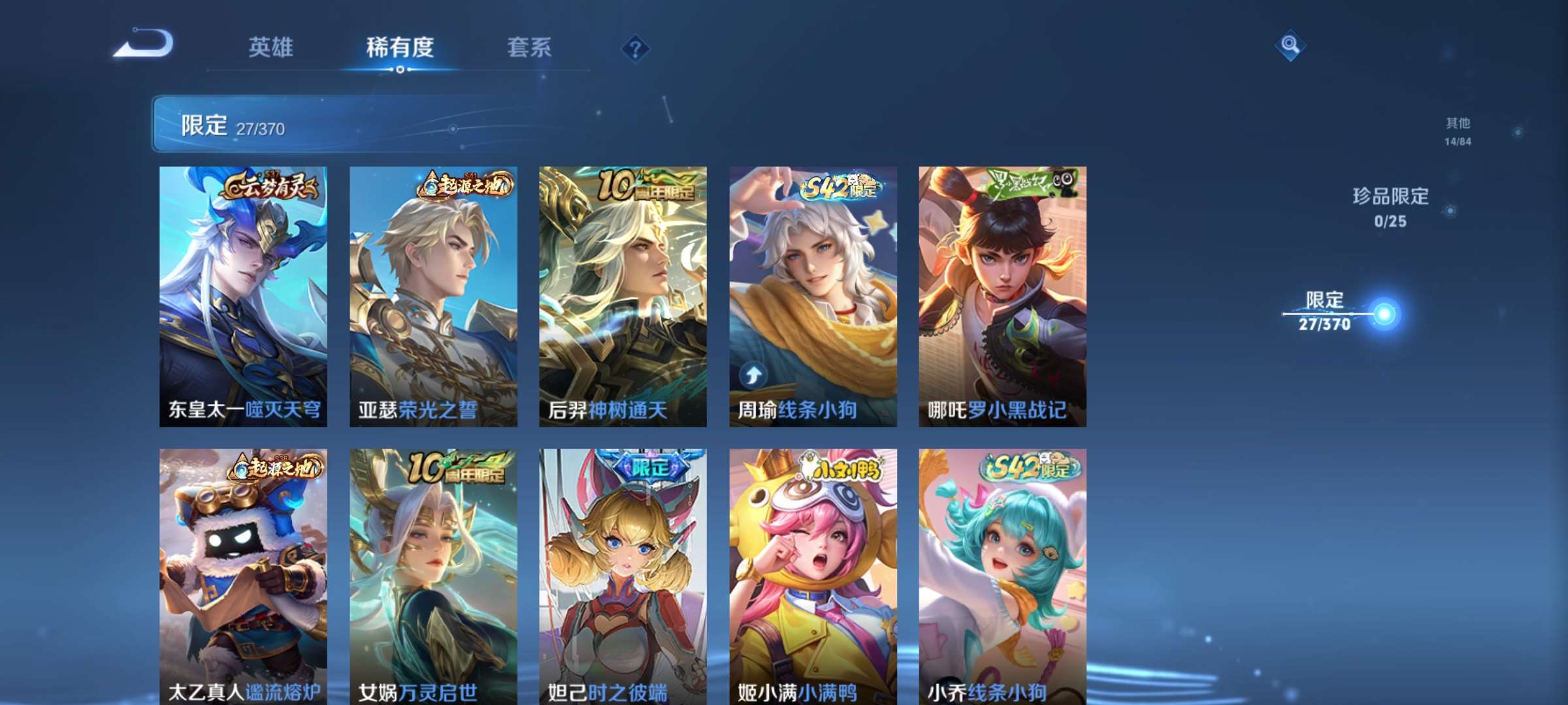 WZCMW4219651王者荣耀账号详情图4